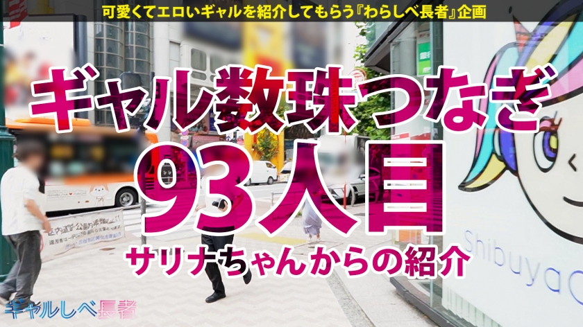 【アカンって！もうイッてる言うたやんッ 愛嬌グンバツ爆尻ギャル！！】大きな荷物片手に大阪から上京してきたプリけつギャルと渋谷で待ち合わせ！！ホテルに着くなり速攻SEX！関西弁で感じるの可愛すぎる…！！イキまくり！ハメまくり！もちのロンで特濃なま中出し♪ 愛嬌&感度レベチな大阪爆尻ギャルとハメまくれ！！！【ギャルしべ長者93人目 さおりちゃん】 画像1