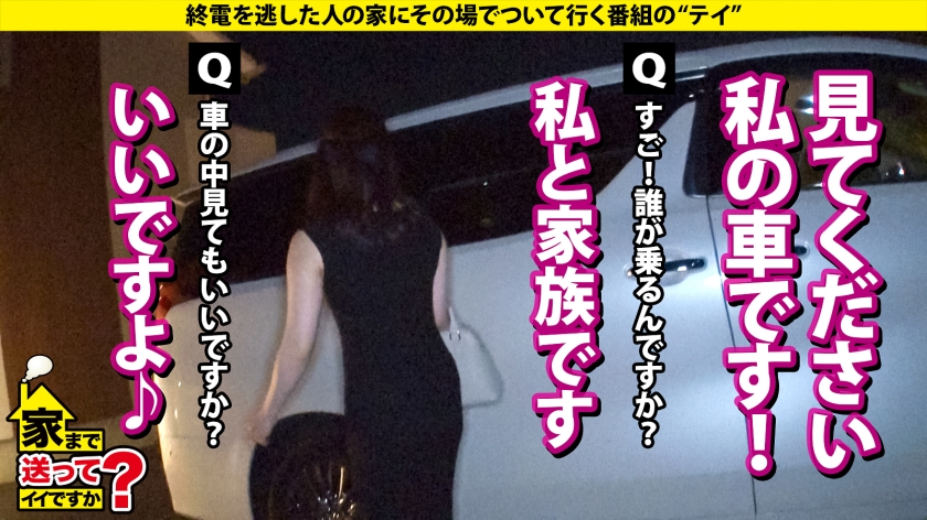 家まで送ってイイですか？case.263 叩き潰すセックス希望！【土屋●鳳似の美女はデフォルト発情中】膣奥クリティカルヒット！人生で一番気持ち良かったセックス！⇒鍛えられたエロ骨盤！求む！奥にガンッとくるヤツ！⇒オトナの甘い濃厚ベロチュウ！美顔オトナフェラチオ！⇒シリーズ初！叩き潰されてイク女⇒男とは性欲処理…誰でもウェルカム…人を愛せないオンナの私生活 画像6