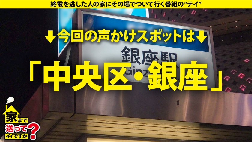 家まで送ってイイですか？case.228 銀座の女帝！一人7万円の高級寿司をペロリとほおばるイケジョ！彼氏は大体フランス人！コリドー街でジュテームと叫ぶ！⇒朝までベロチューイキまくり…愛と高級シャンパンのSEXランデブー⇒それなのにカッコいいカラダ！飲むと脱いじゃう！ダイナミックなセックスアピール⇒日本人なのにフランス仕込みの情熱イラマ！紳士なSEXはつまんない！ガンガン死ぬほど突いて欲しい！⇒愛人のプロが教える！都内で本当にウマい店TOP3 画像1