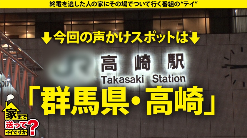 家まで送ってイイですか？case.230 高崎で一番！伝説のヤリマンギャル！Awi○hばりの令和ビッチの美学⇒ホットパンツから見せる忙しいヴァギナ⇒スケジュールもプッシーもめっちゃタイト⇒ビンタ、イラマ、生粋のバッドガール⇒ゲ○吐き、ツバ吐き、飛び出すシナプス⇒自ら咥える号泣イラマ！自ら動く拘束グラインドループ騎乗位⇒人生ハードモード？「幸せに生きてね」って言われるのが一番キラい 画像1