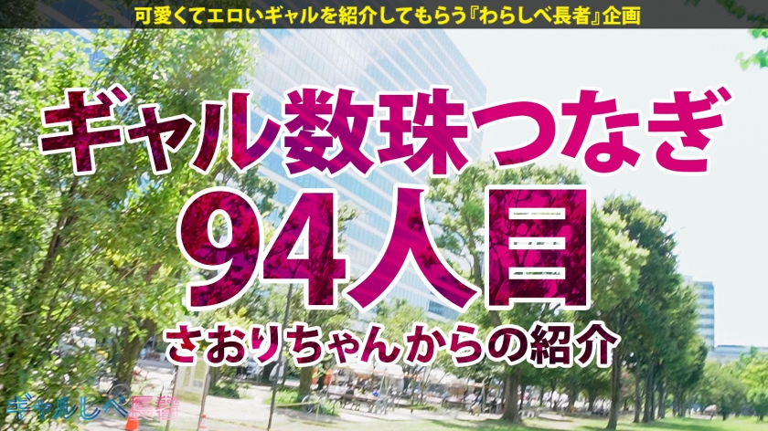 【法学部なのにチ●ポ依存！！重大コンプラ違反ッ 弁護士志望？！の感度MAXイキ潮ギャル！！】おっぱい透け透けギャルはまさかのエリート大学生…！？ホテルに着くなり速攻SEX！エロ偏差値も高すぎて興奮が抑えられない…！！イキまくり！ハメまくり！もちのロンで特濃なま中出し♪ こんなナリしてお嬢様な法曹ギャルとハメまくれ！！！【ギャルしべ長者94人目 みつみちゃん】 画像1