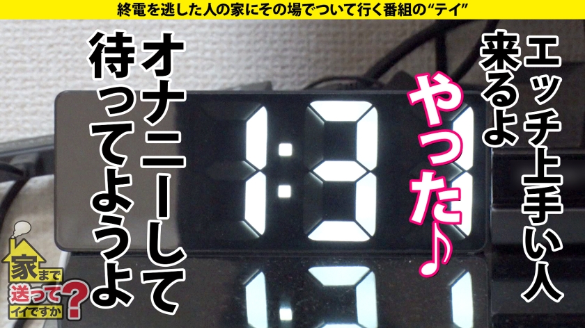 家まで送ってイイですか？ case.207【橋本●奈似！顔で抜ける美顔】黒髪ロングのCOOL美女だが…爆イキ！覚醒！瞳孔ガン開き…目がやばい！！1秒間17回イキ！常時絶頂トランス状態…絶頂の向こう側SP⇒迷ったら左へ！挿ったら中イキ！測定不能！推定無限大イキ！⇒イキ過ぎて「イクッ」って言えない⇒元彼が忘れられない…今でも続く不思議な関係 画像20