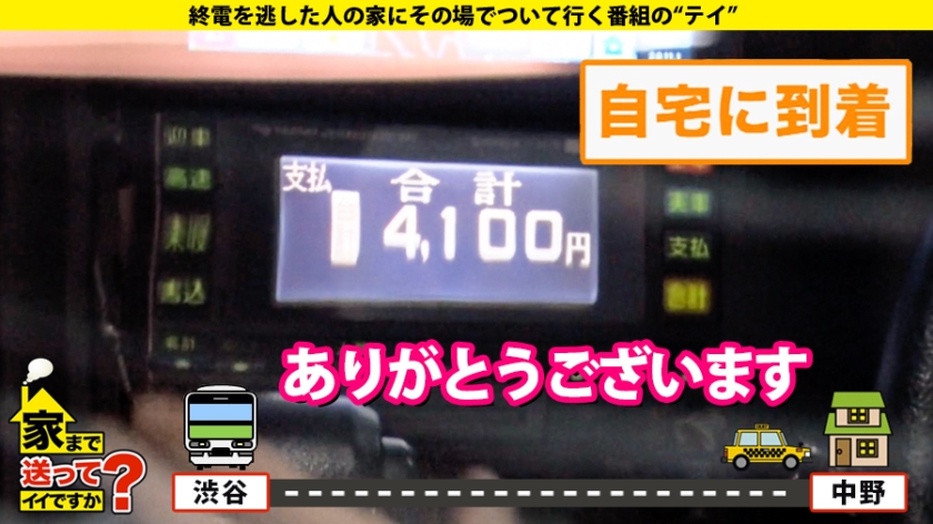 家まで送ってイイですか？ case.167 おっぱいマニア必見！こんなマヂカルHカップ見たことない！張り、ツヤ、弾力全て天然！しかも清○奈々似！⇒日夜、男を狩るマッチングアプリSEXマスター⇒男も女もヤリまくり！ジェンダーレスの革命児⇒イキまくり！ポルチオ痙攣！パイズリ！チ○コ圧死！⇒施設で育った過去、まさかの衝撃理由！ 画像6