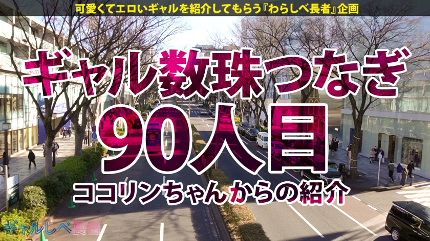 【太陽より眩しい！日焼けFカップ！！】ハワイからの刺客！ワーホリから帰国中の日焼け美人ギャル！ホテルに着くなり速攻SEX！イキまくり！ハメまくり！もちのロンで特濃なま中出し♪スタイル抜群に日焼け跡が映えまくりの最高ボディで抜きまくれ！！！【ギャルしべ長者90人目 かのんちゃん】 画像1