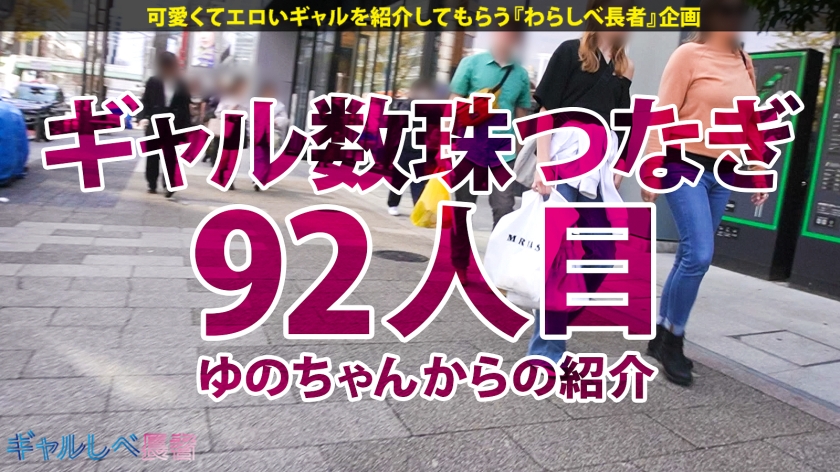 【てか、ヤる？w ノリ&ビジュ最強！！ハメ潮G乳ギャル！！】フィーリングが1番大事♪いちおう大学生なSSS級・ナチュラルボーンギャルと待ち合わせ！！ホテルに着くなり速攻SEX！イキまくり！ハメまくり！もちのロンで特濃なま中出し♪ 根は優しい(ココ重要)最上級ギャルと夜通しハメまくれ！！！【ギャルしべ長者92人目 サリナちゃん】 画像1