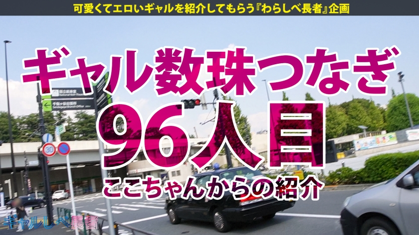 【朝から17回！？ 連続でイキまくる！！熱狂オナニスト・砂時計ボディギャル！！】圧巻のスタイルッ！美人JDギャル・みずほちゃんと待ち合わせ！ホテルに着くなり速攻SEX！完璧なクビレの砂時計ボディ…！！イキまくり！ハメまくり！もちのロンで特濃なま中出し♪ファビュラスタイルが跳ねまくる、止まらないハメ潮大絶頂！！！【ギャルしべ長者96人目  みずほちゃん】 画像1