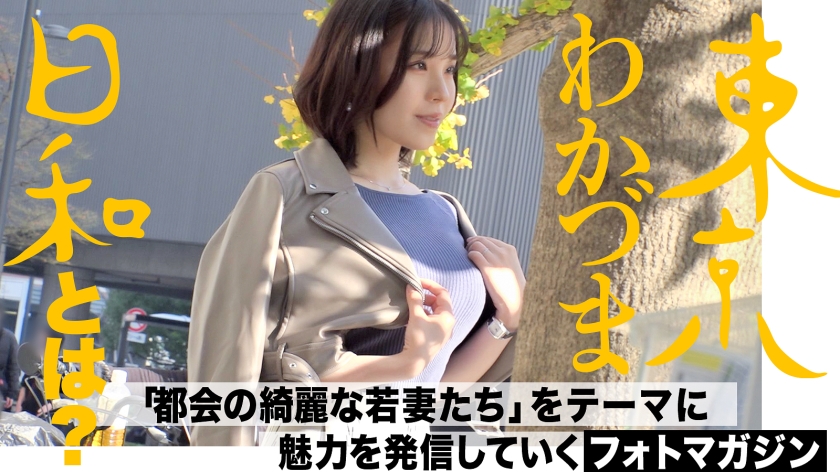 【野性のGカップ】決してエロい映像が撮りたい訳ではなくただありのままを映しているだけです。#共働き#別居婚#浮気妻#交尾#最後はめちゃくちゃにされたい#今日は帰りたくない#射精のその先へ#東京わかづま日和vol.002 画像1