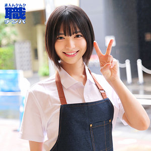 ゆみさん、カフェでバイト中の美少女大学生ゆみさん21才・カフェ店員 /その場でガチ本番交渉 /彼氏なし /164cm・Dカップ /経験人数5人