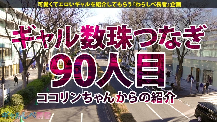 【太陽より眩しい!日焼けFカップ!!】ハワイからの刺客!ワーホリから帰国中の日焼け美人ギャル!ホテルに着くなり速攻SEX!イキまくり!ハメまくり!もちのロンで特濃なま中出し♪スタイル抜群に日焼け跡が映えまくりの最高ボディで抜きまくれ!!!【ギャルしべ長者90人目 かのんちゃん】 画像1