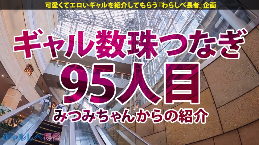 【説明不要ッ 規格外おっぱい!Jカップ105cm!!爆揺れギャル!!】遠くからでも3度見しちゃう!爆乳すぎるエロボディ!!ホテルに着くなり速攻SEX!身をよじる度に揺れまくる美爆乳がエロすぎる…!!イキまくり!ハメまくり!もちのロンで特濃なま中出し♪ J乳105cmの爆裂ボディを見逃すな!!!【ギャルしべ長者95人目 ここちゃん】 画像1