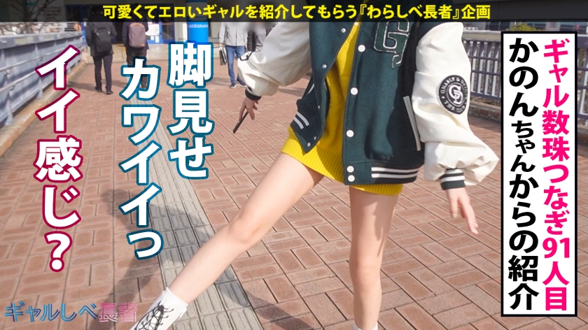【気持ち良過ぎてアタマ飛んじゃう…!!激カワ逸材ギャル!!】シたくなったらどこでもヤっちゃう?!ヤリたい盛りのハタチは感度がヤバかった!ホテルに着くなり速攻SEX!イキまくり!ハメまくり!もちのロンで特濃なま中出し♪何度抜いても中出し懇願し続ける逸材ギャルを見逃すな!!!【ギャルしべ長者91人目 ゆのちゃん】 画像2