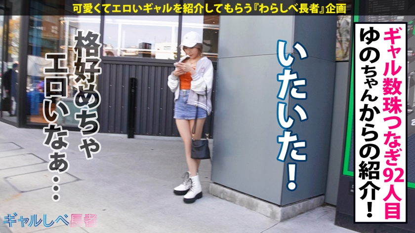 【てか、ヤる?w ノリ&ビジュ最強!!ハメ潮G乳ギャル!!】フィーリングが1番大事♪いちおう大学生なSSS級・ナチュラルボーンギャルと待ち合わせ!!ホテルに着くなり速攻SEX!イキまくり!ハメまくり!もちのロンで特濃なま中出し♪ 根は優しい(ココ重要)最上級ギャルと夜通しハメまくれ!!!【ギャルしべ長者92人目 サリナちゃん】 画像2